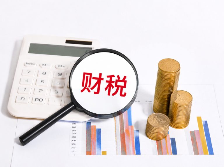 巴彦县公司注销与税务注销